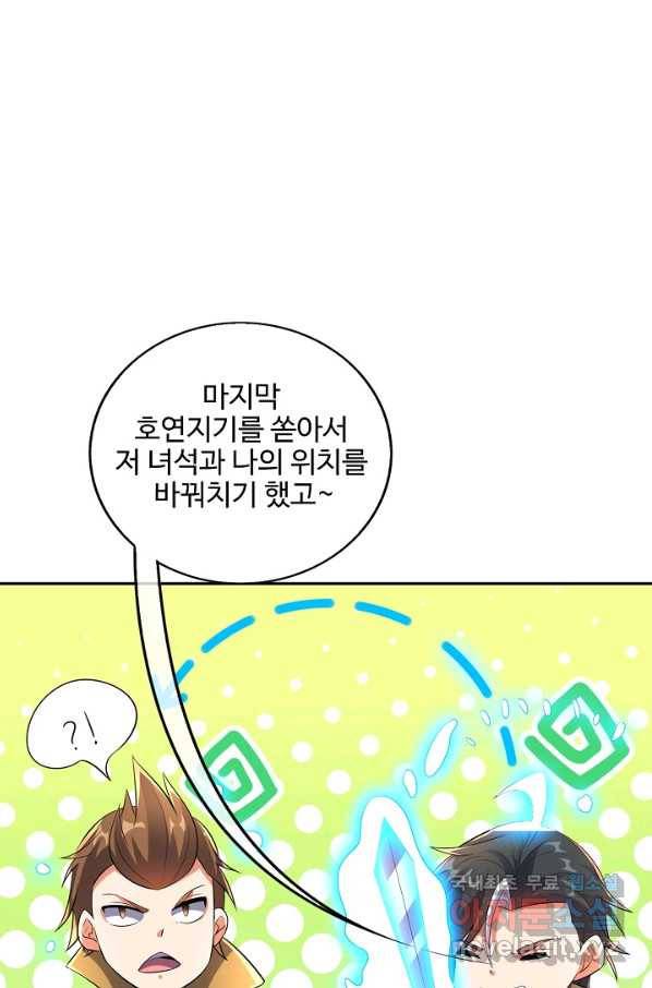 복천성주 115화 101