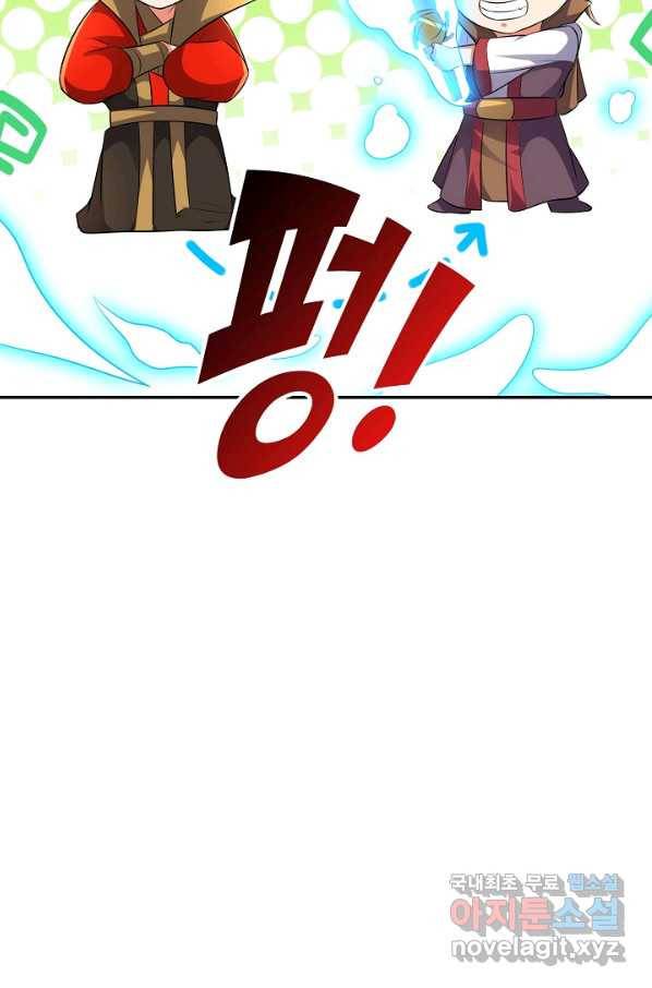 복천성주 115화 102