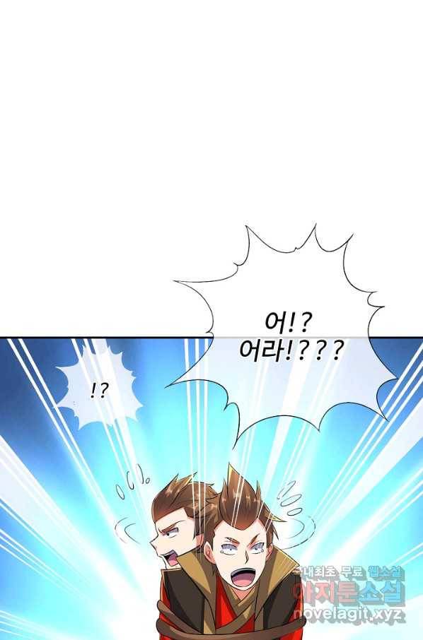 복천성주 115화 106