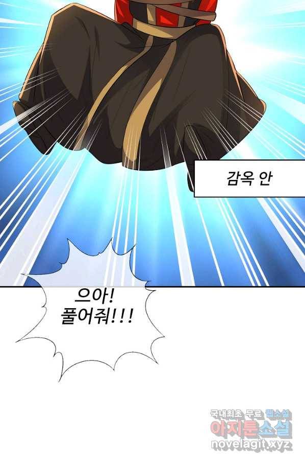 복천성주 115화 107