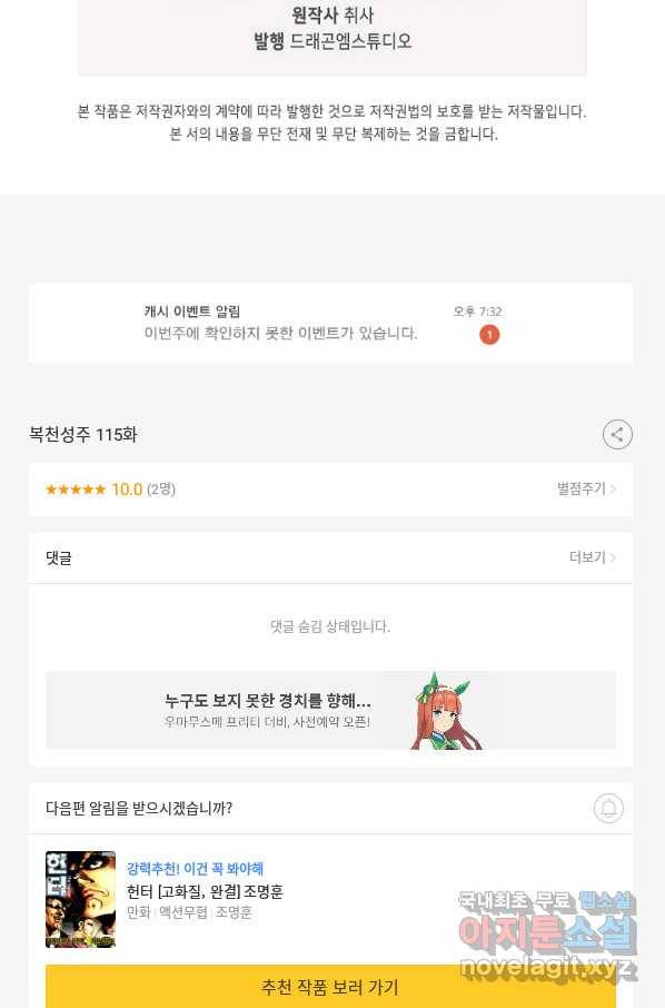 복천성주 115화 110