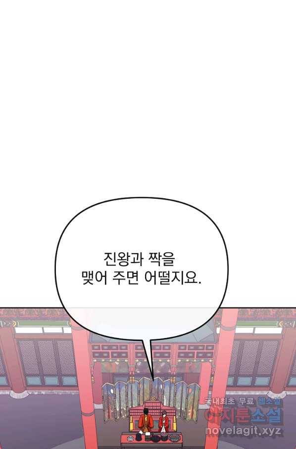 황후 위목화 132화 4