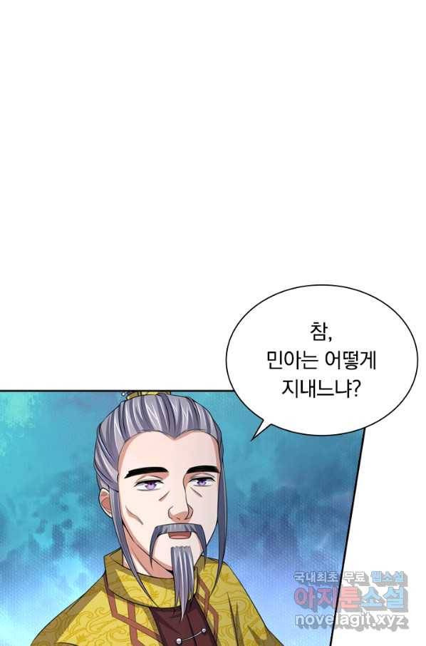 신무천존 109화 1