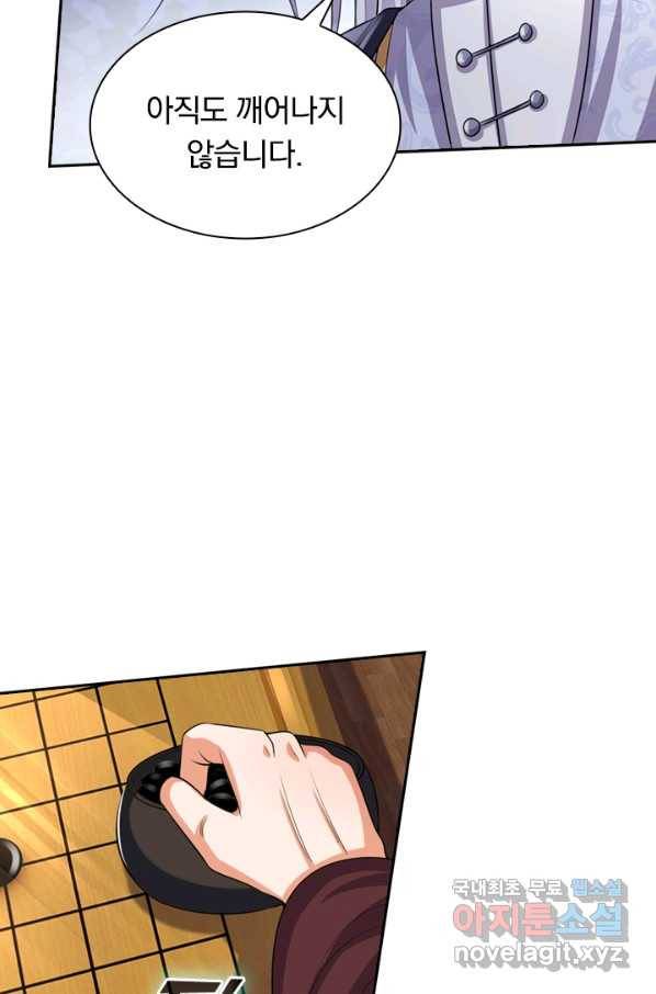 신무천존 109화 3