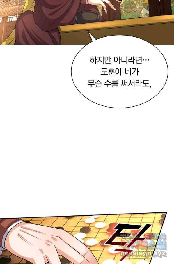 신무천존 109화 5
