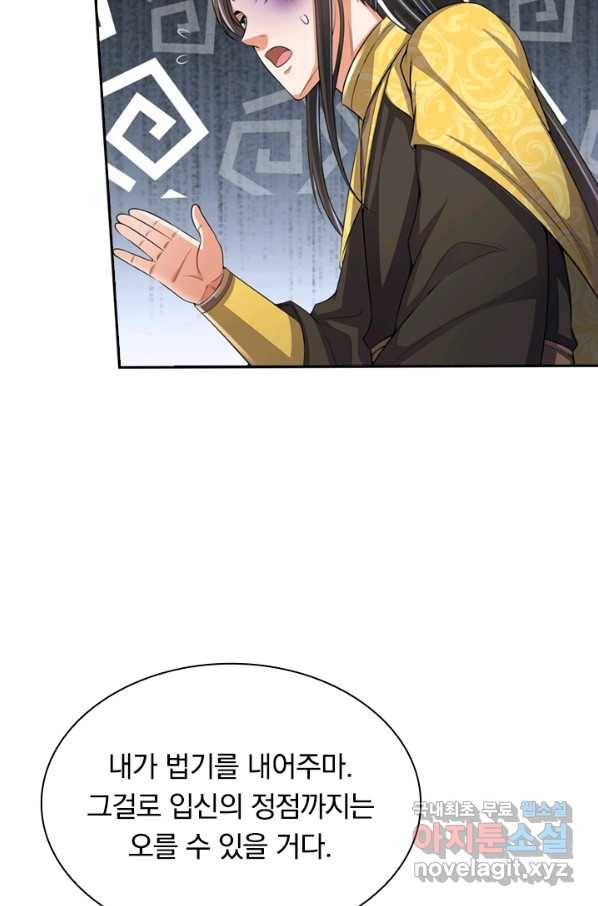 신무천존 109화 7