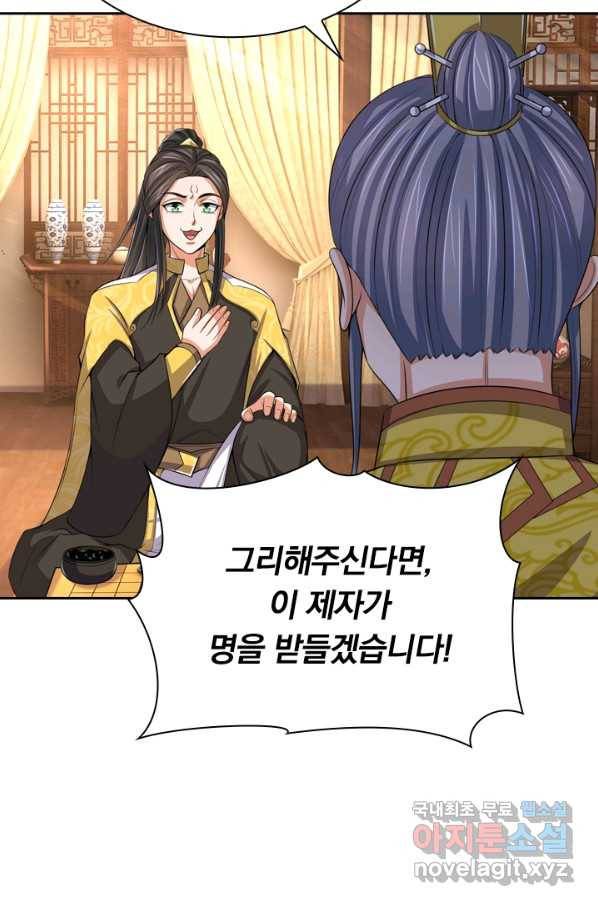 신무천존 109화 8