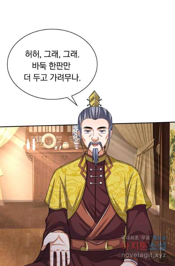 신무천존 109화 9