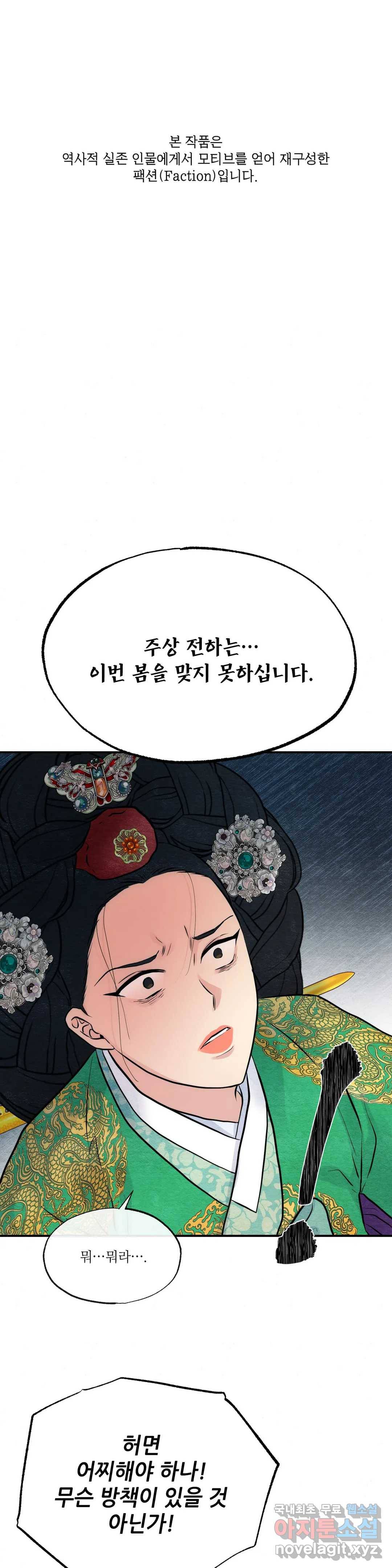 광안 42화 1