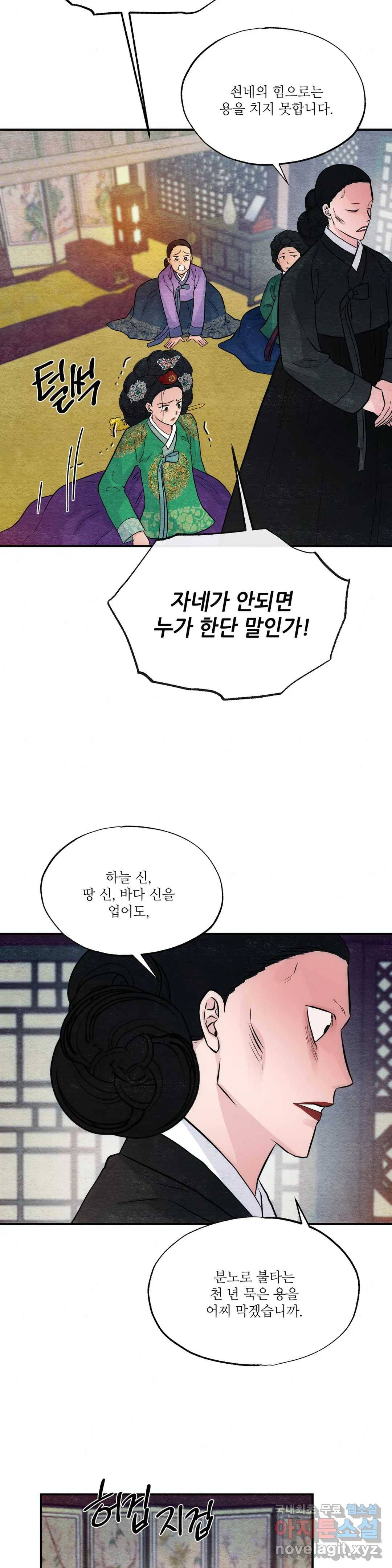 광안 42화 2