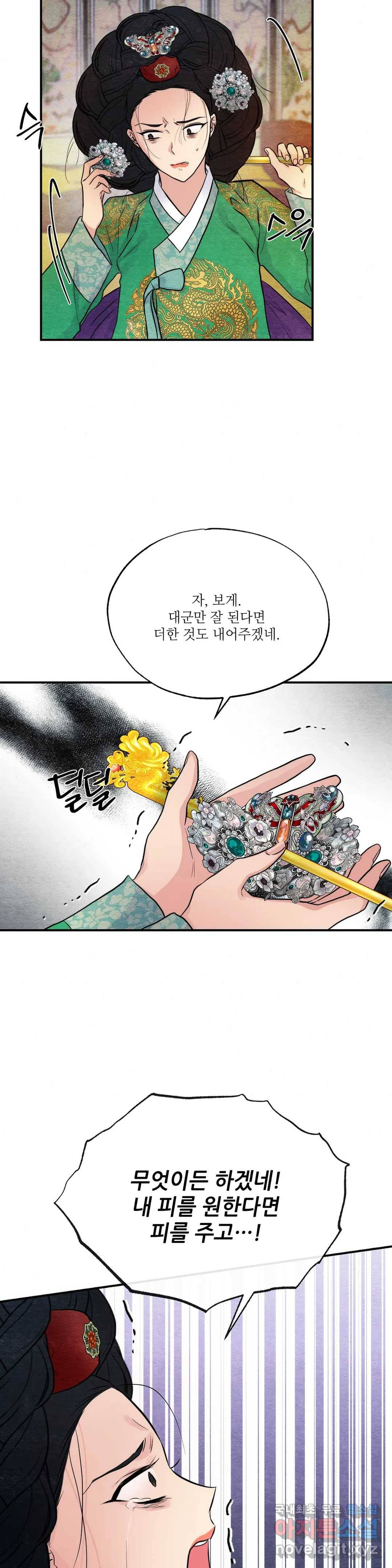 광안 42화 3