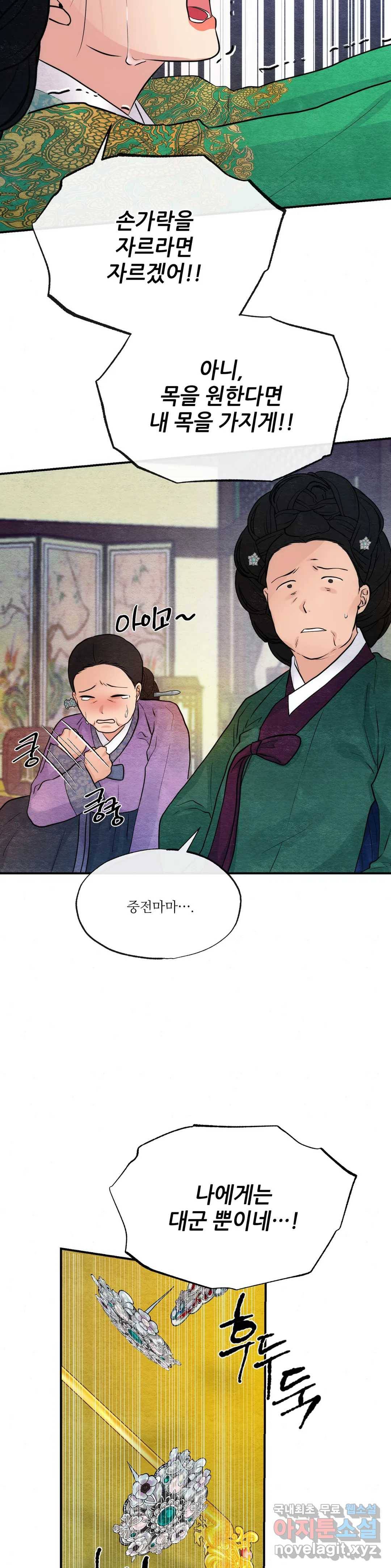 광안 42화 4