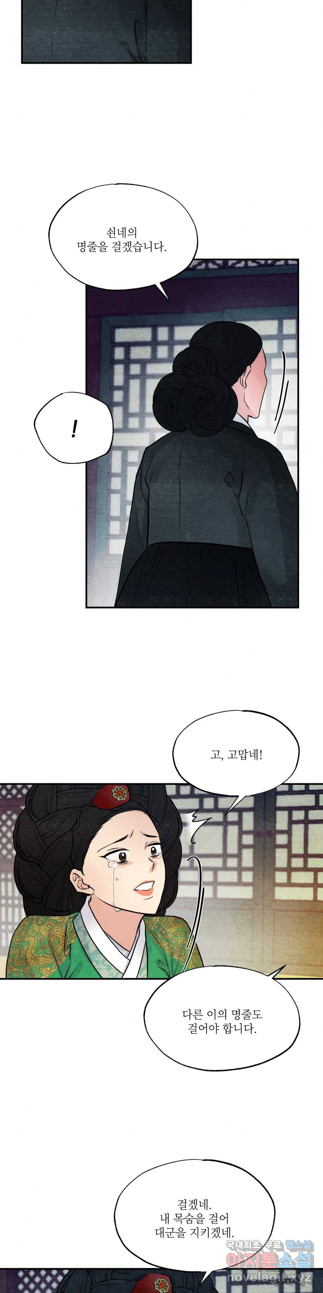 광안 42화 6
