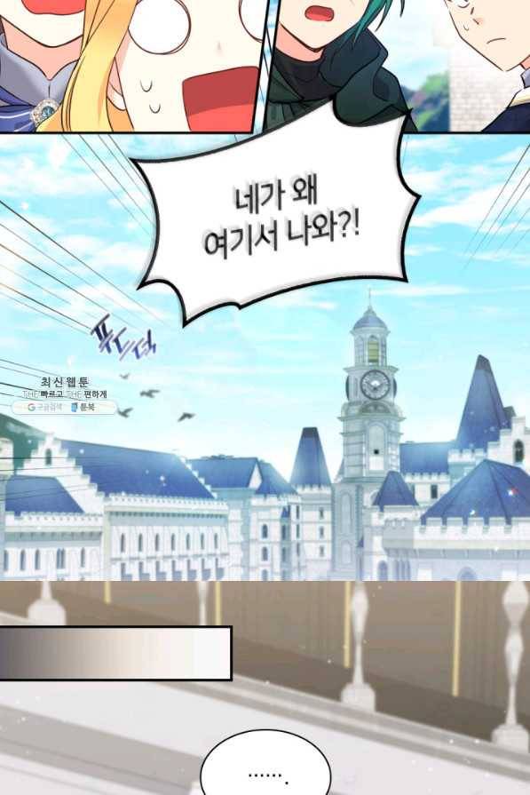 쌍둥이 남매의 뉴라이프 99화 5