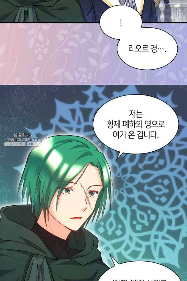 쌍둥이 남매의 뉴라이프 99화 13