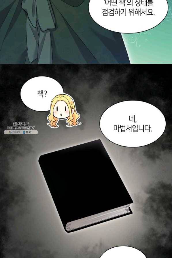 쌍둥이 남매의 뉴라이프 99화 14