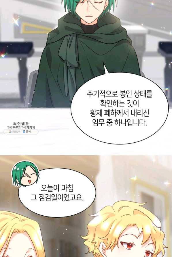 쌍둥이 남매의 뉴라이프 99화 25