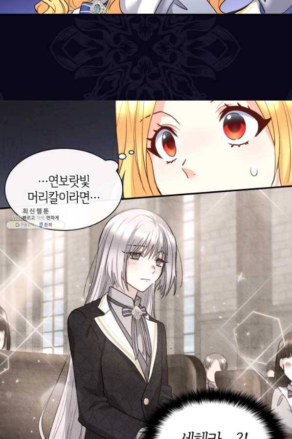 쌍둥이 남매의 뉴라이프 99화 32