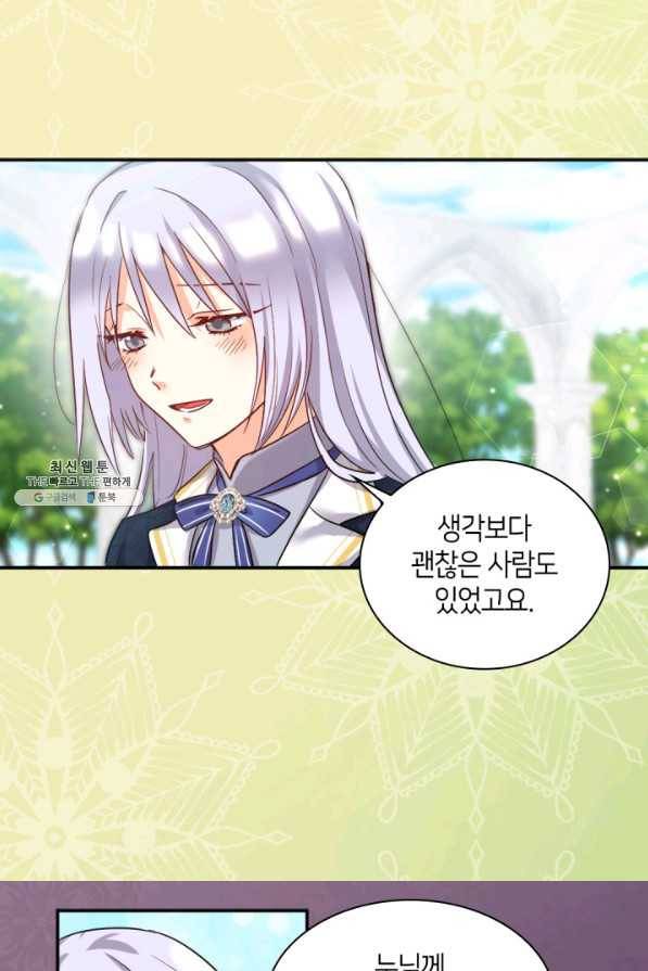 쌍둥이 남매의 뉴라이프 99화 37