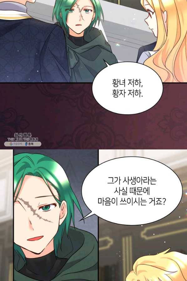 쌍둥이 남매의 뉴라이프 99화 44