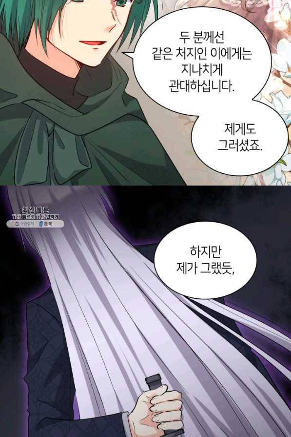 쌍둥이 남매의 뉴라이프 99화 46