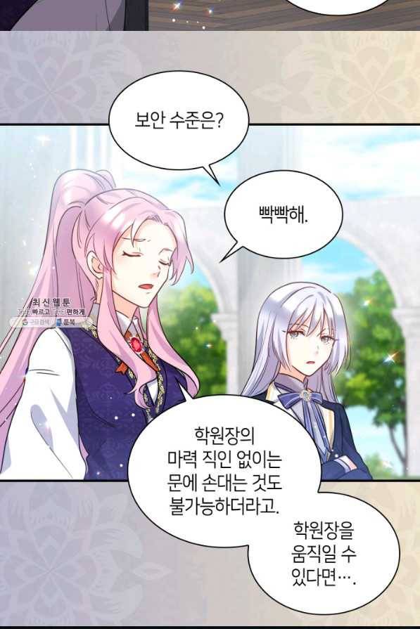 쌍둥이 남매의 뉴라이프 99화 53