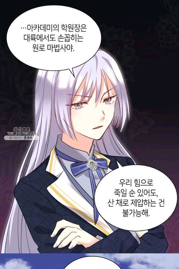 쌍둥이 남매의 뉴라이프 99화 54