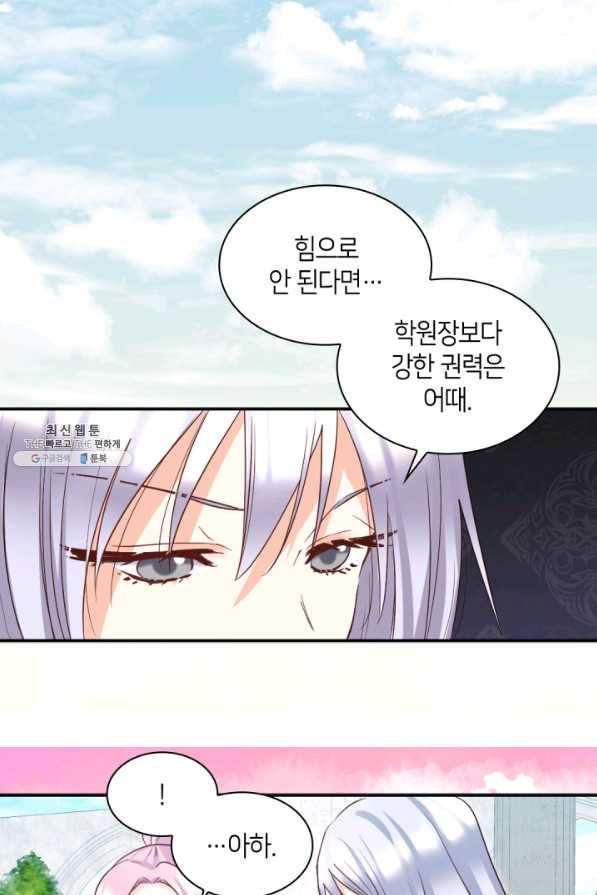 쌍둥이 남매의 뉴라이프 99화 56