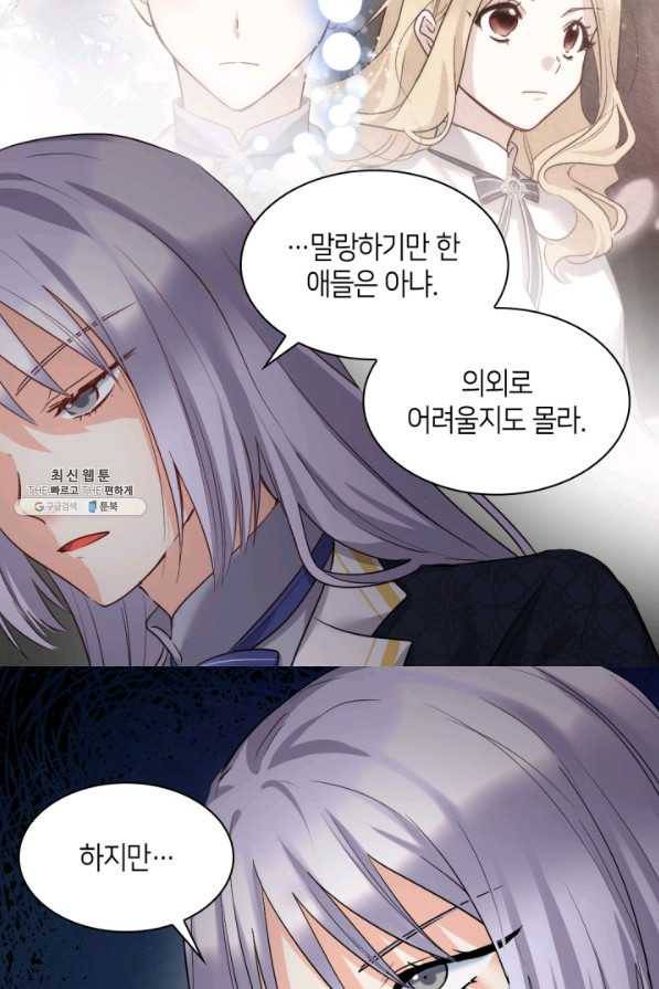 쌍둥이 남매의 뉴라이프 99화 59