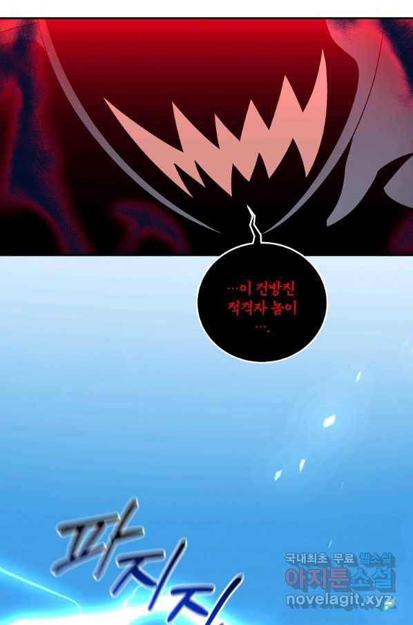 99만 전생이 날 도와줘 65화 5