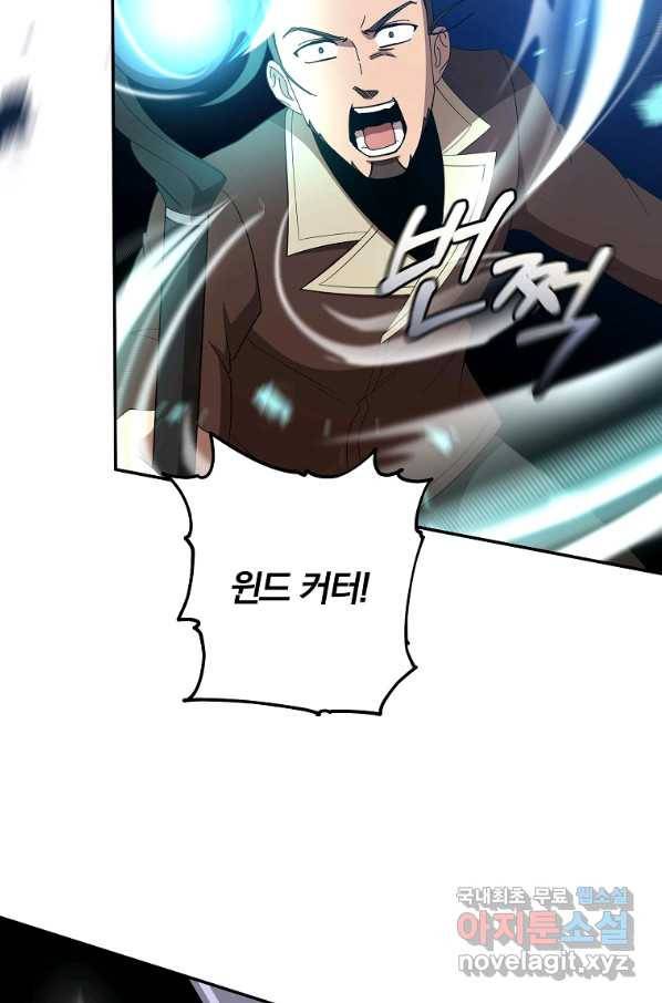 99만 전생이 날 도와줘 65화 10