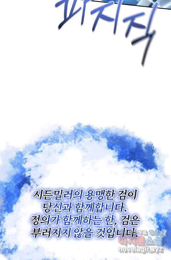 99만 전생이 날 도와줘 65화 13