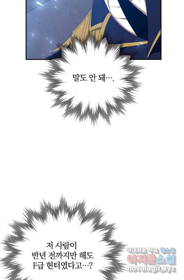 99만 전생이 날 도와줘 65화 17