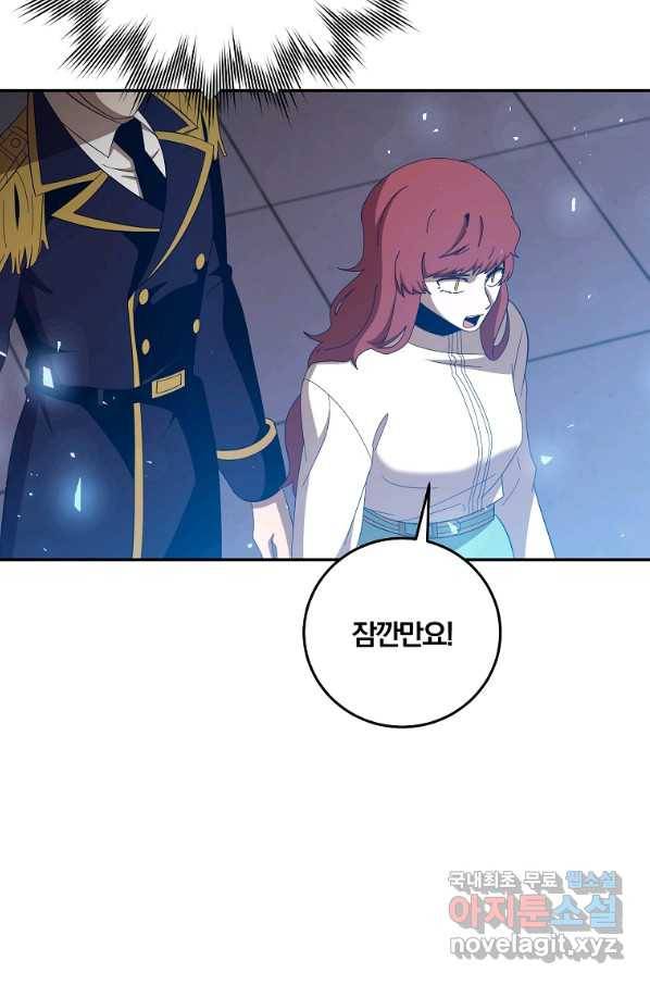 99만 전생이 날 도와줘 65화 18