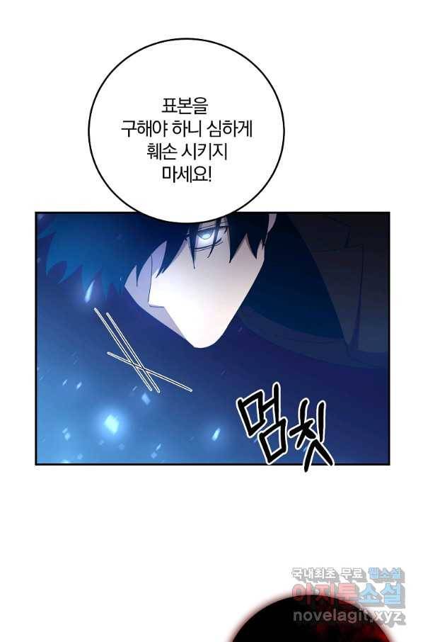 99만 전생이 날 도와줘 65화 19