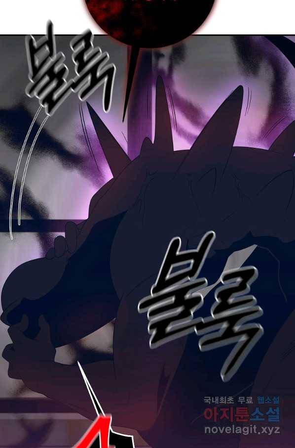 99만 전생이 날 도와줘 65화 22