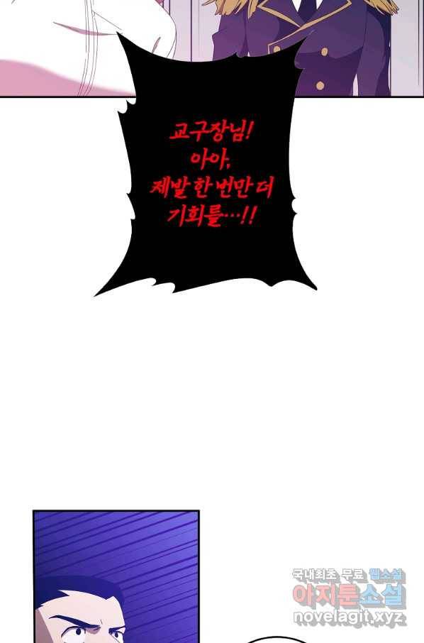 99만 전생이 날 도와줘 65화 24