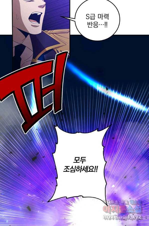99만 전생이 날 도와줘 65화 25