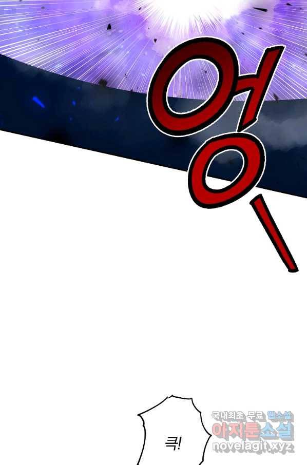 99만 전생이 날 도와줘 65화 26