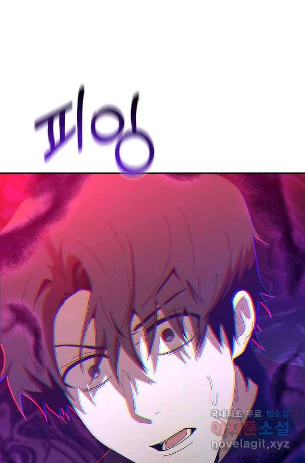 99만 전생이 날 도와줘 65화 28