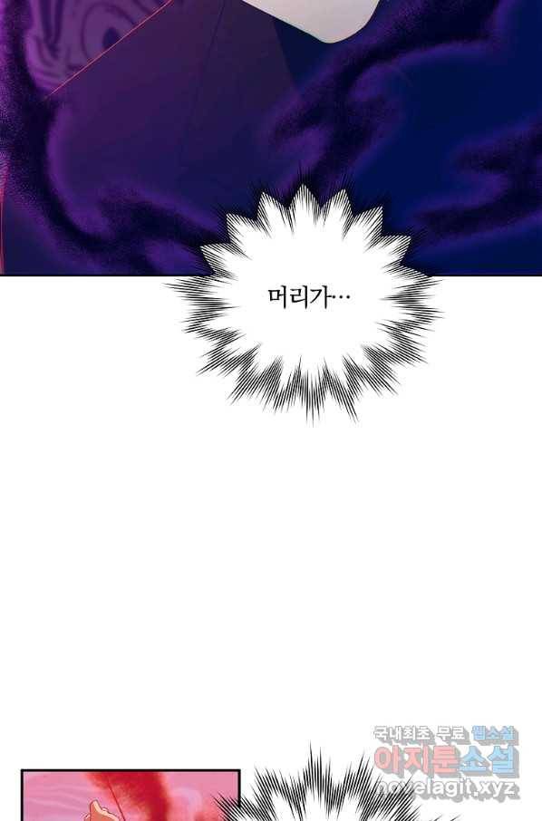 99만 전생이 날 도와줘 65화 29