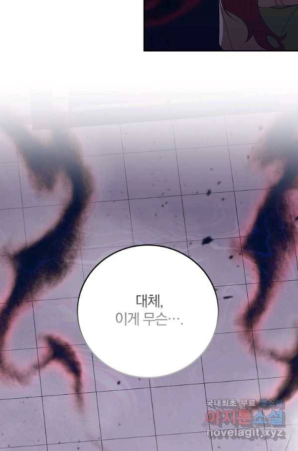 99만 전생이 날 도와줘 65화 31
