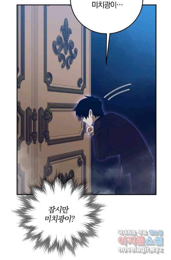 99만 전생이 날 도와줘 65화 46