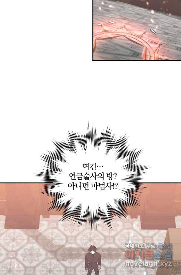 99만 전생이 날 도와줘 65화 53