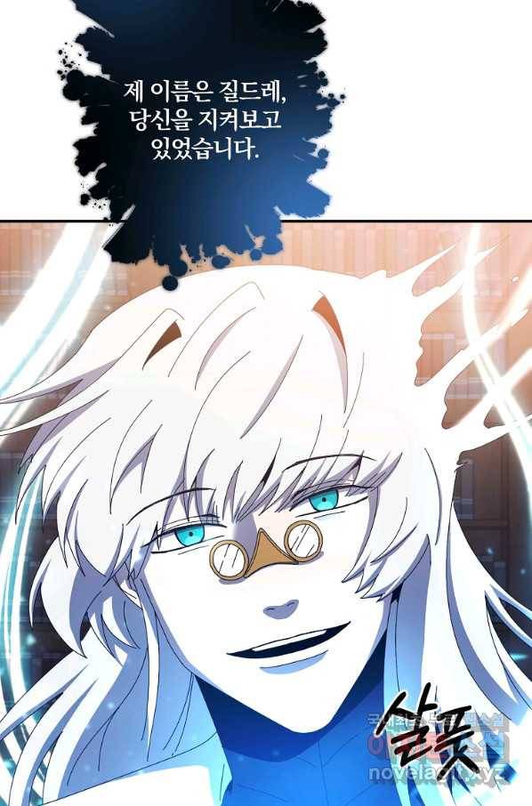99만 전생이 날 도와줘 65화 57
