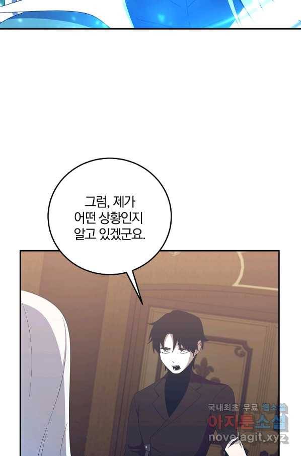 99만 전생이 날 도와줘 65화 58