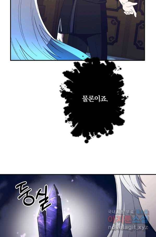 99만 전생이 날 도와줘 65화 59