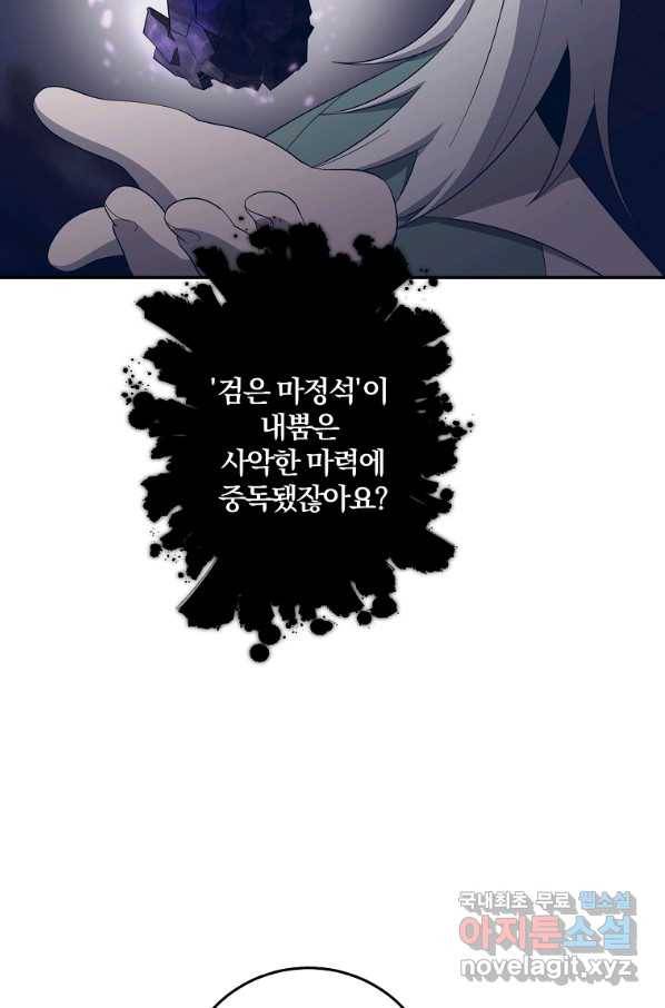 99만 전생이 날 도와줘 65화 60