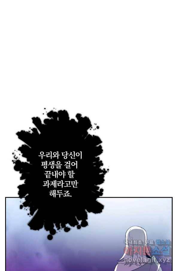 99만 전생이 날 도와줘 65화 65