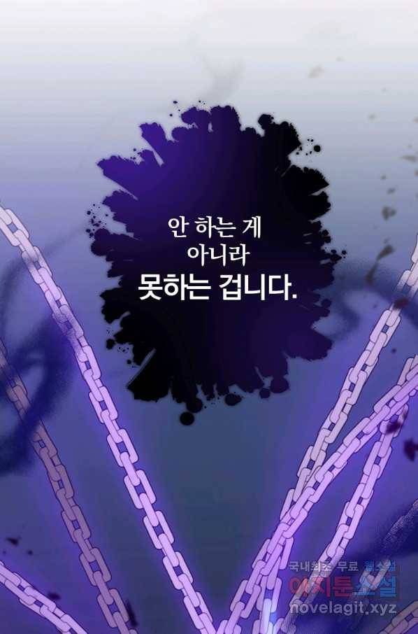 99만 전생이 날 도와줘 65화 68